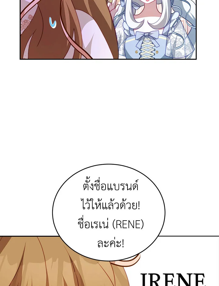 I Have Become The Heroes’ Rival 16 083